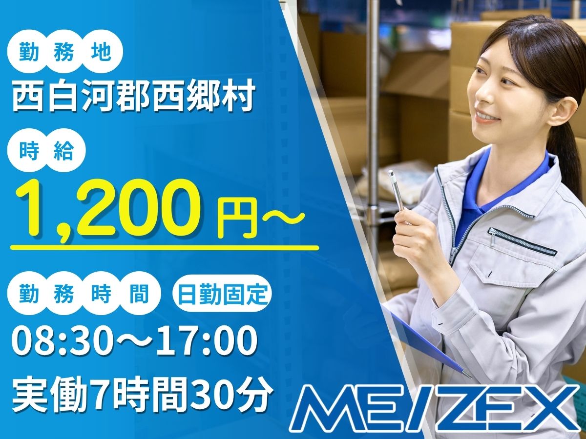 SR025【日勤】薄型電子部品の検査