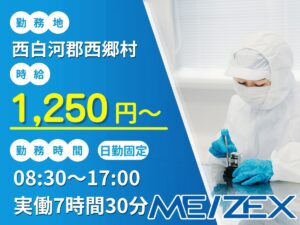 SR028【日勤】電子部品の加工・包装・梱包