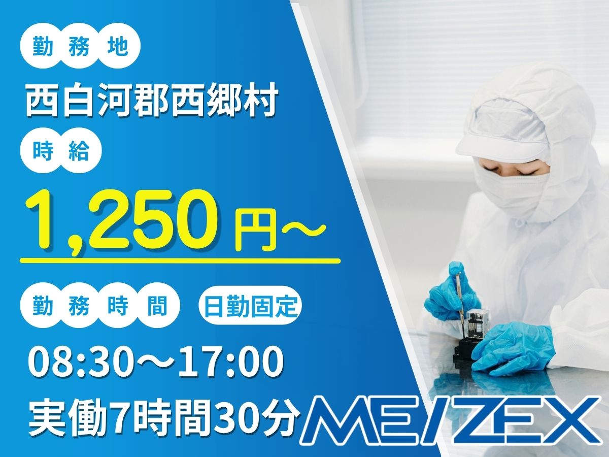 SR028【日勤】電子部品の加工・包装・梱包