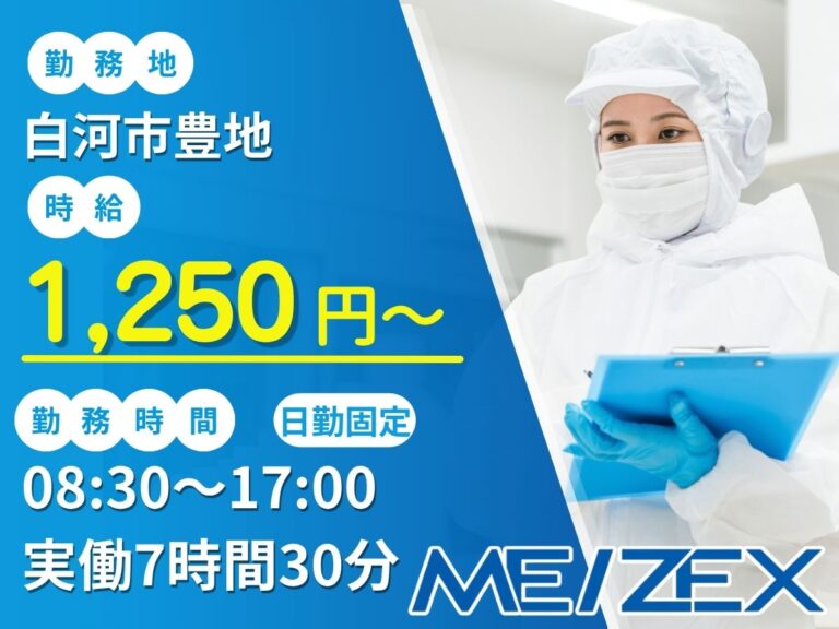 SR065【日勤】クリーンルーム内で製品の外観検査