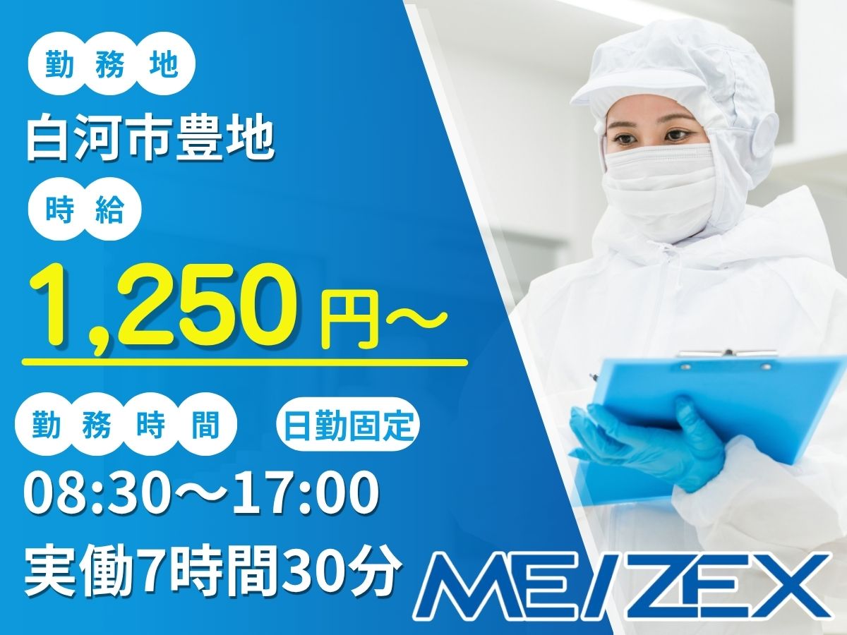 SR065【日勤】クリーンルーム内で製品の外観検査