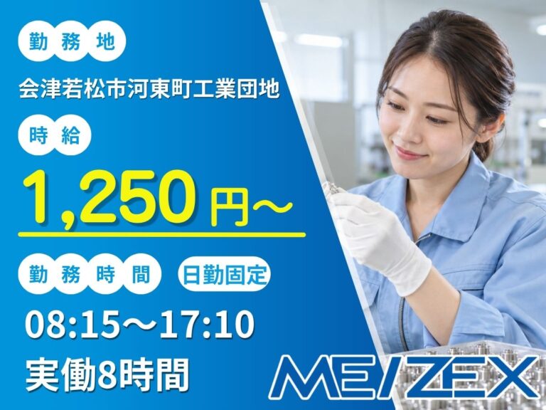 AI005-1【日勤】精密部品のカンタン検査