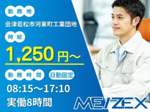 AI005-2【日勤】社内システムを使った事務作業