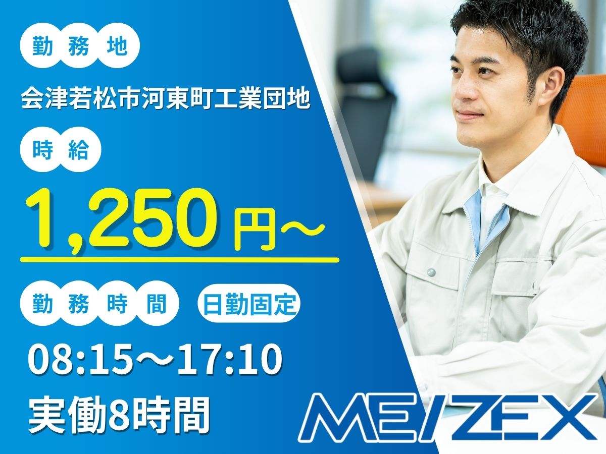 AI005-2【日勤】社内システムを使った事務作業
