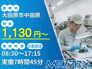 OT044【日勤】小型電子部品の組立