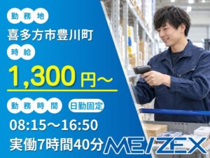 AI038【日勤】倉庫内ピッキング・入出庫作業