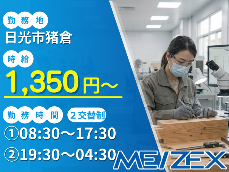 OT085【2交替】木造建築用部材の製造