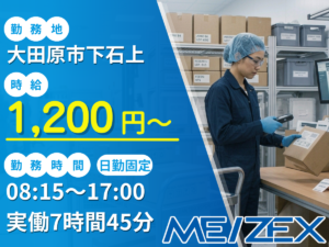 OT077【日勤】医療機器部品の入出庫・運搬